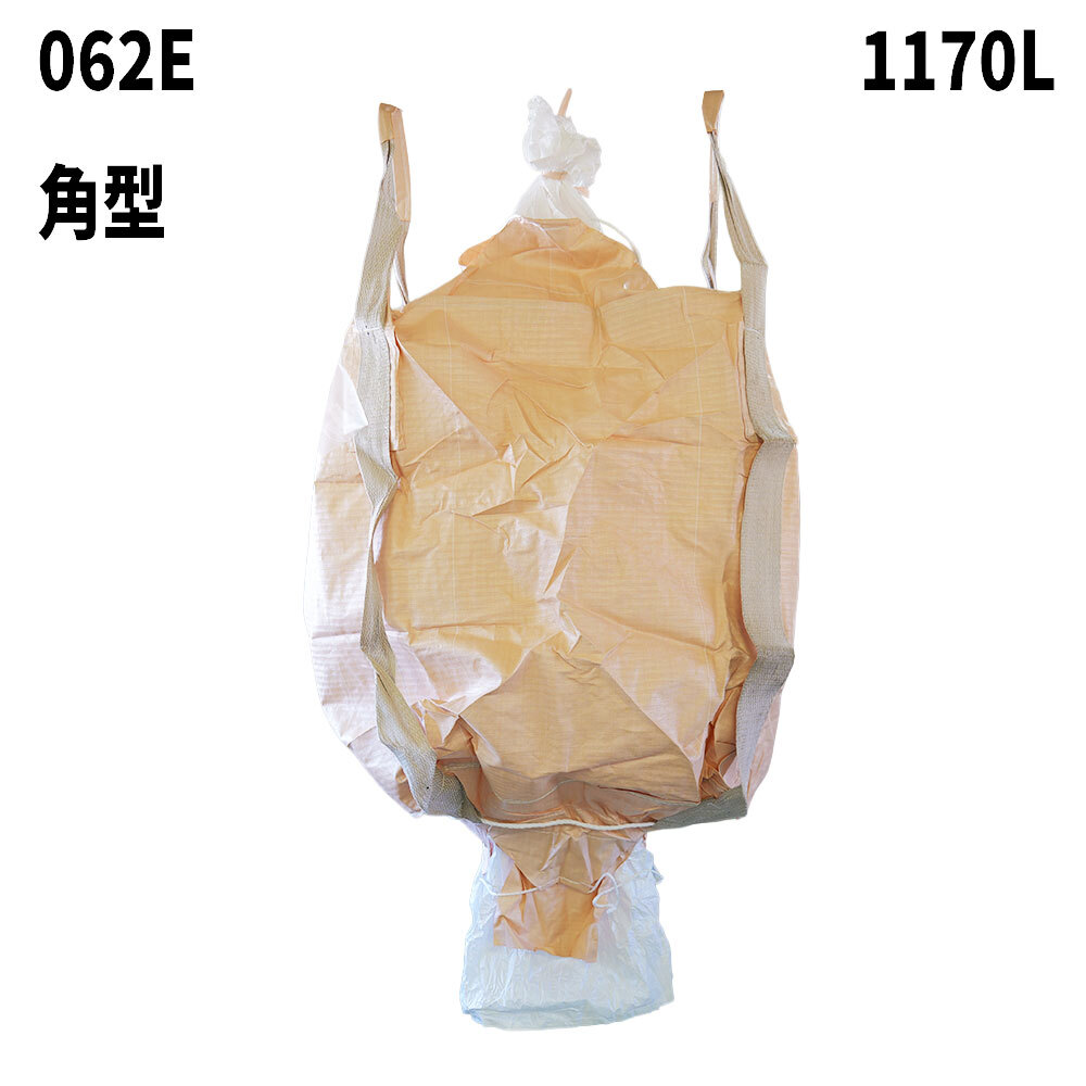 フレコンバッグ　062E(N5-S)