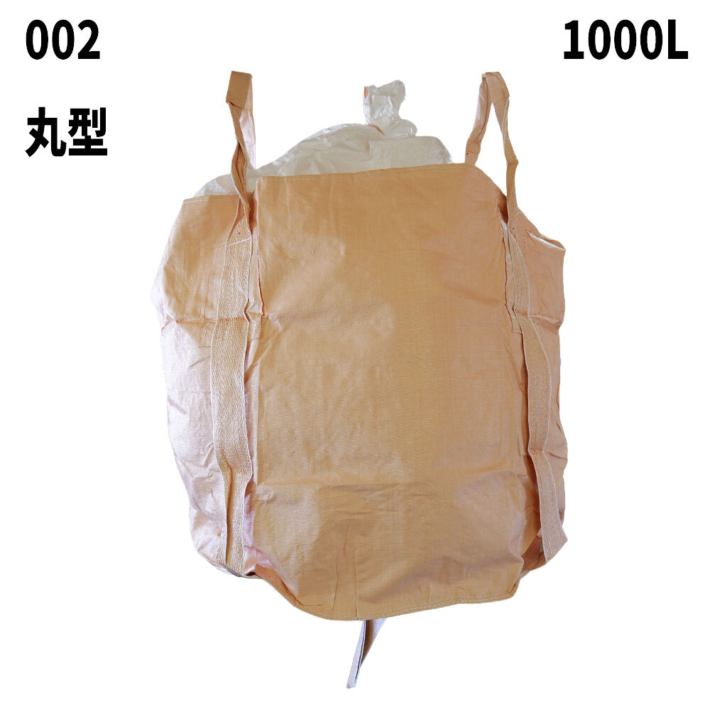 フレコンバッグ　002(N2)