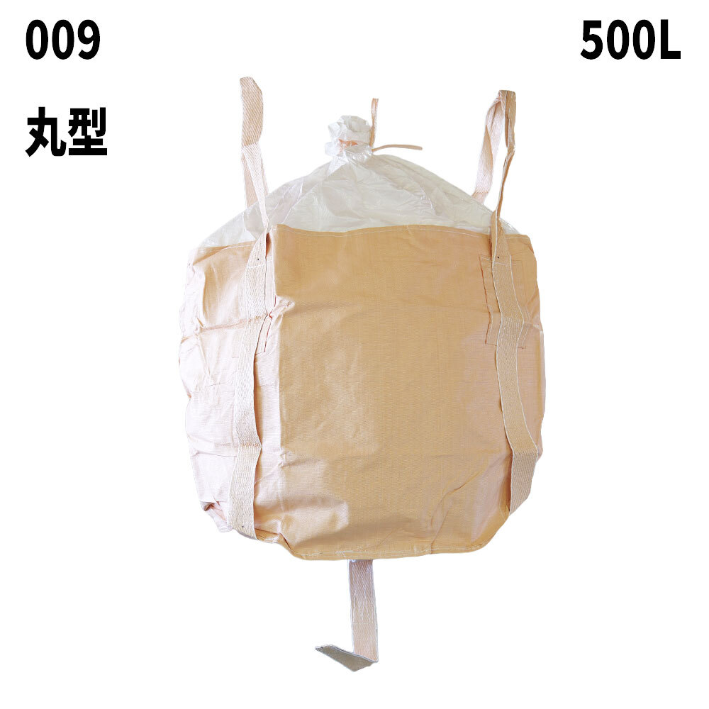 フレコンバッグ　009