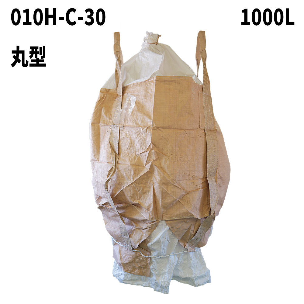 フレコンバッグ　010H-C-30(N3-0)