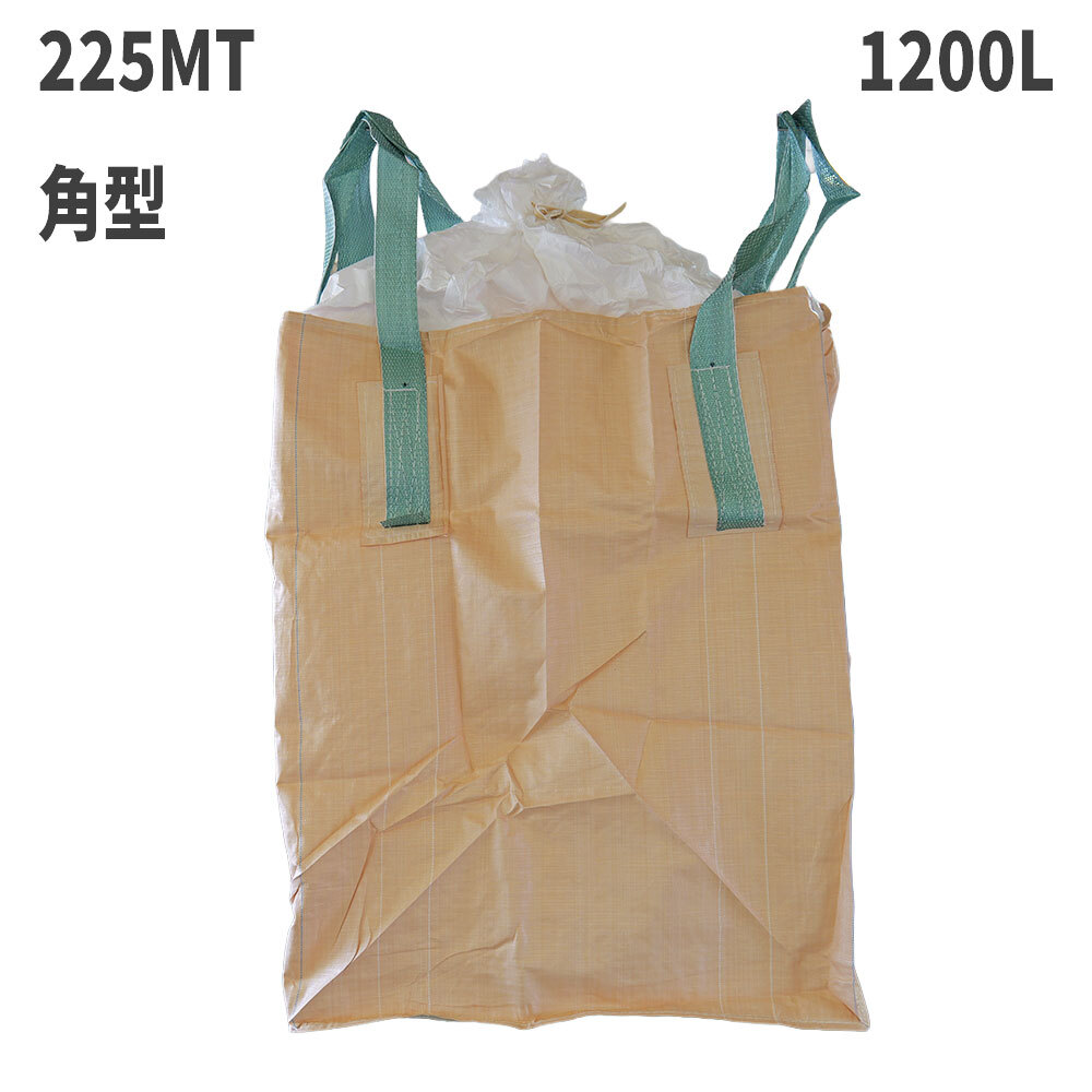 フレコンバッグ　225MT