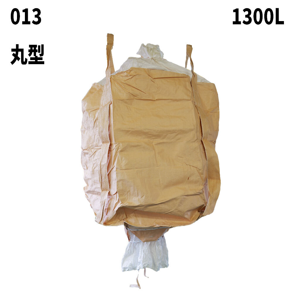フレコンバッグ　013(N4-3)