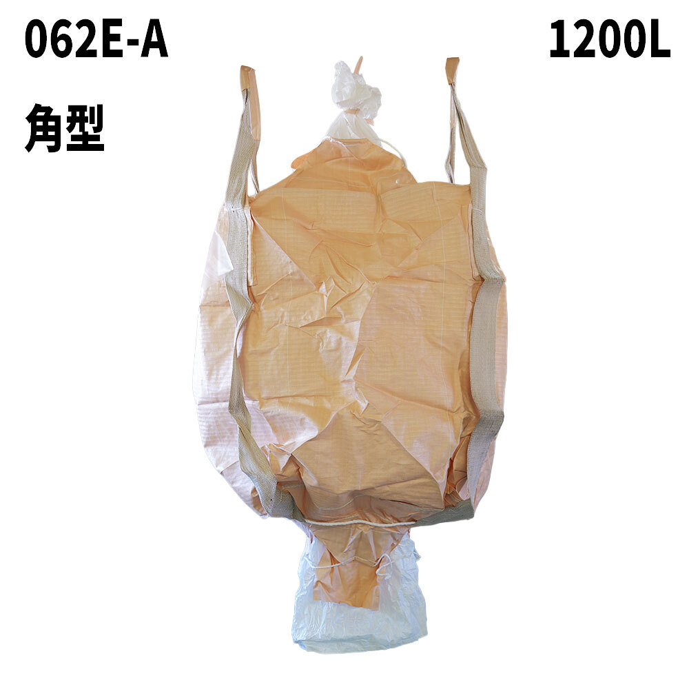 フレコンバッグ　062E-A(N5-S)