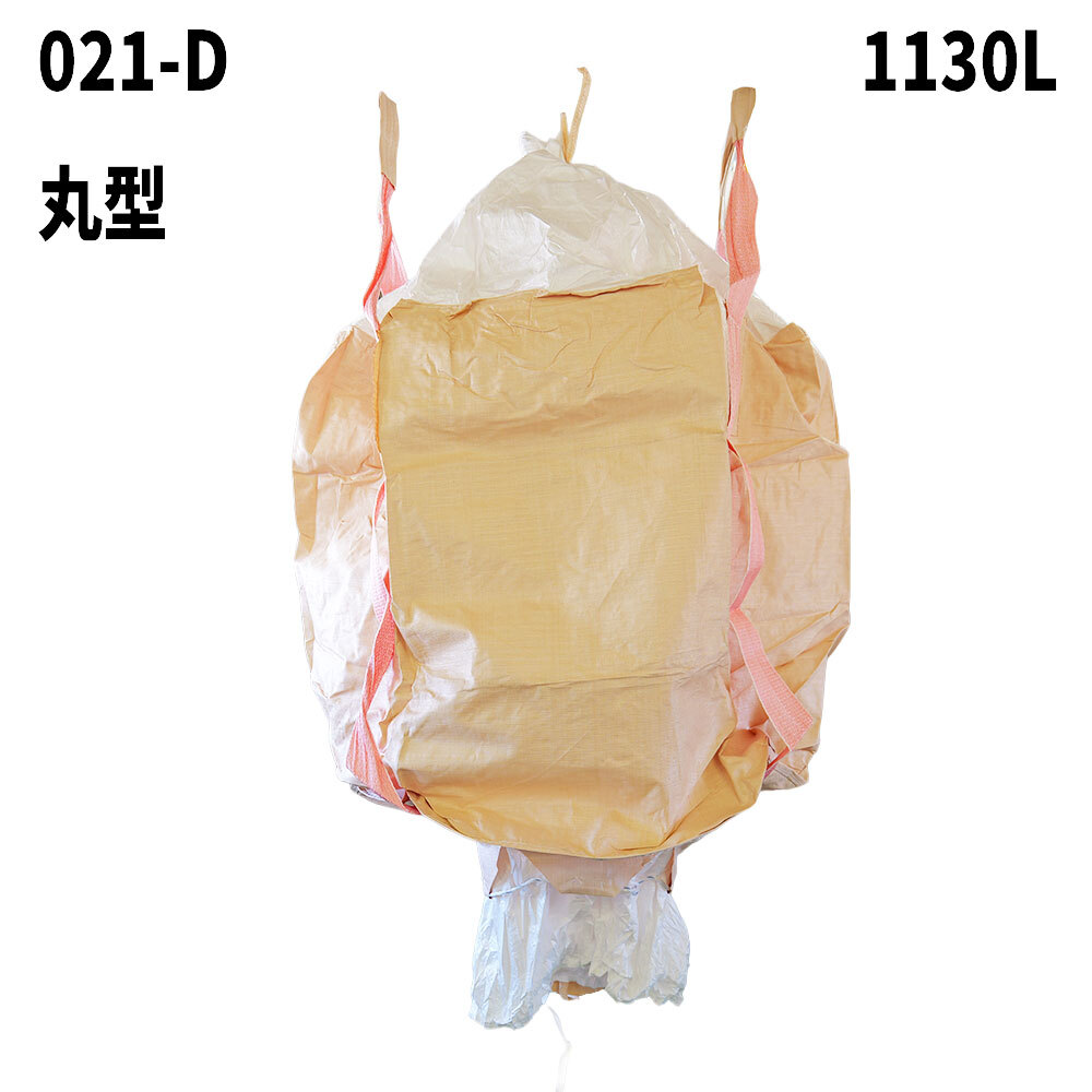 フレコンバッグ　021-D(N4-4)