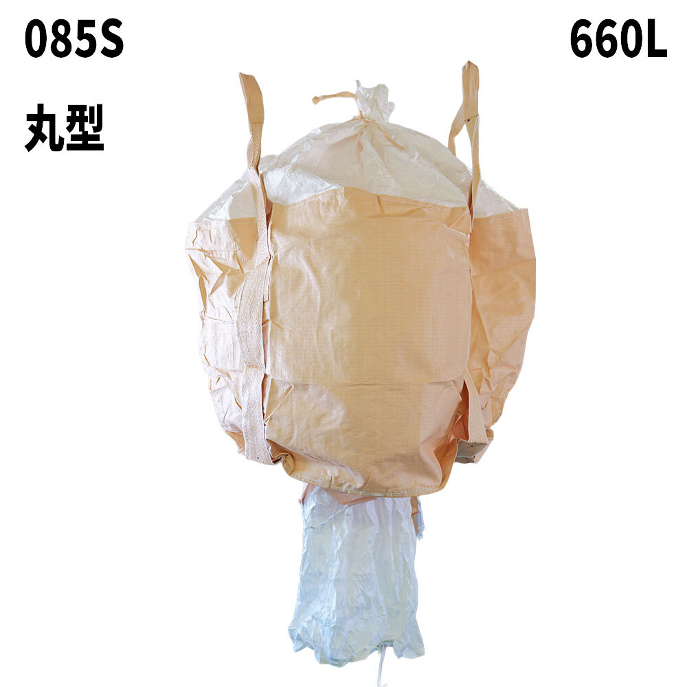 フレコンバッグ　085S(N4-2)