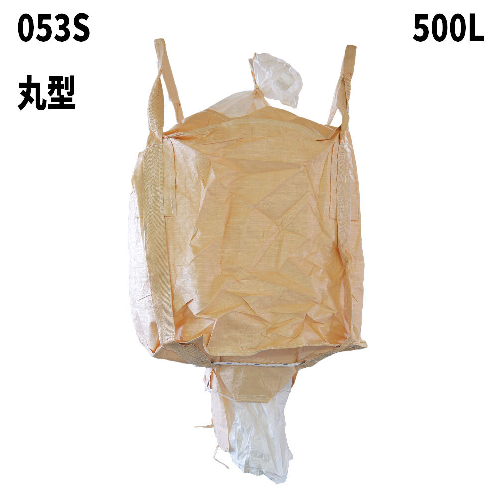 フレコンバッグ　053S(N5-1)