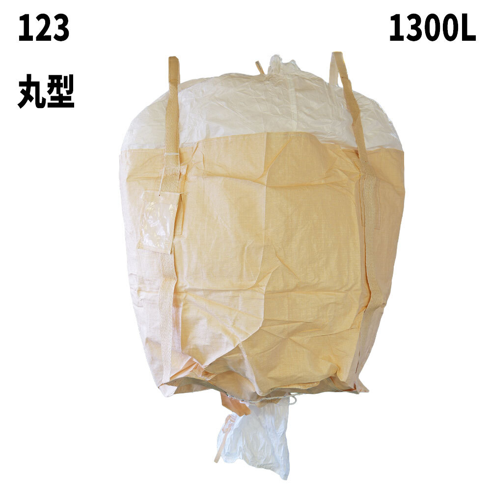 フレコンバッグ　123